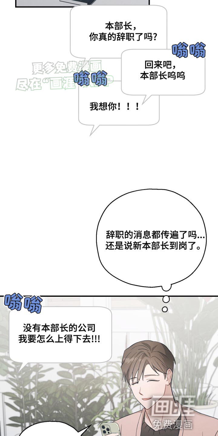 记忆的尽头 第23话 第26页