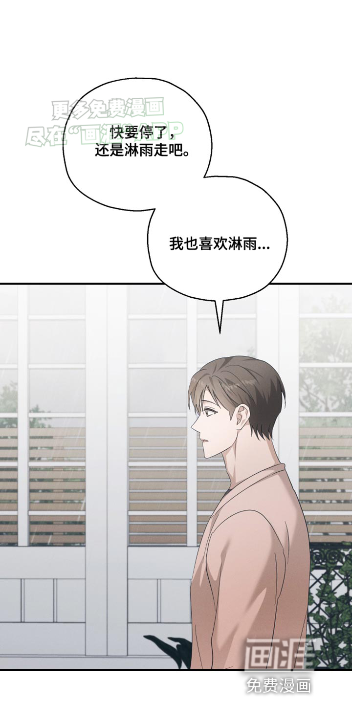 记忆的尽头 第23话 第29页