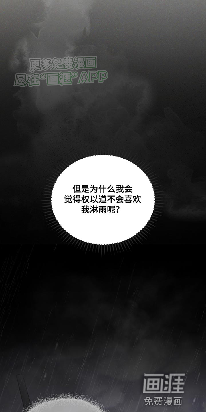 记忆的尽头 第23话 第32页