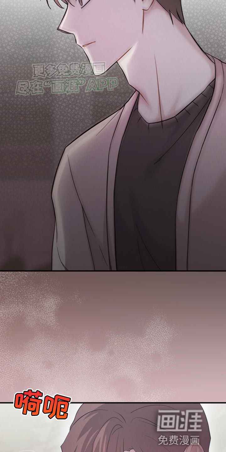 记忆的尽头 第23话 第35页