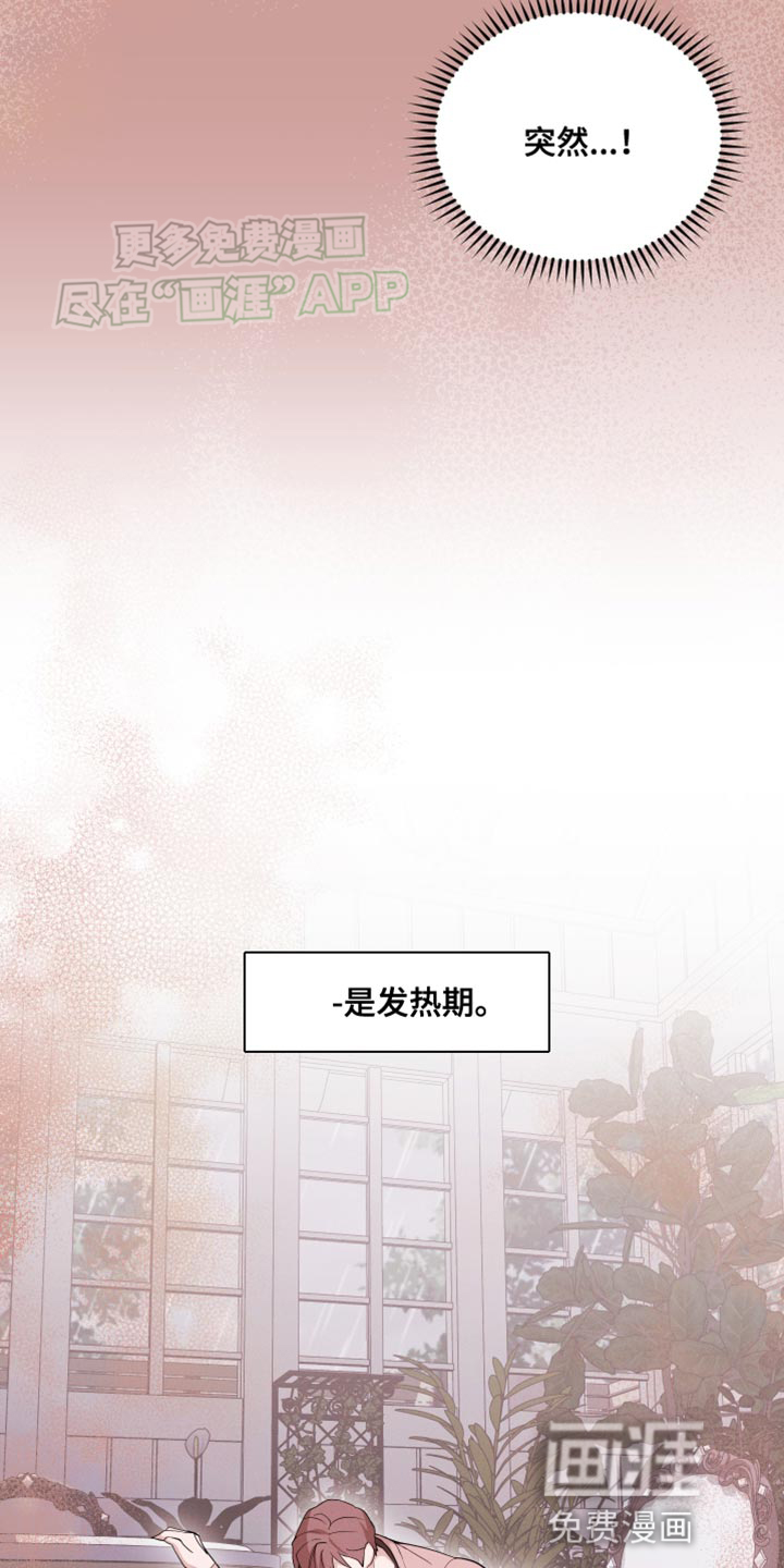 记忆的尽头 第23话 第37页