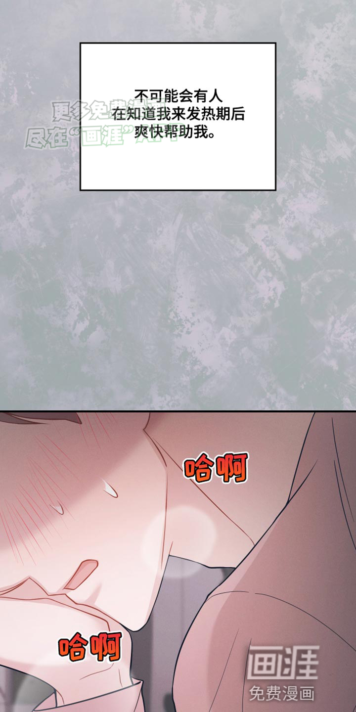 记忆的尽头 第24话 第17页