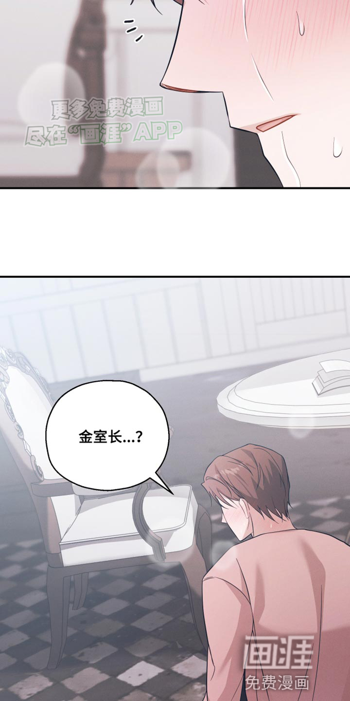 记忆的尽头 第24话 第27页