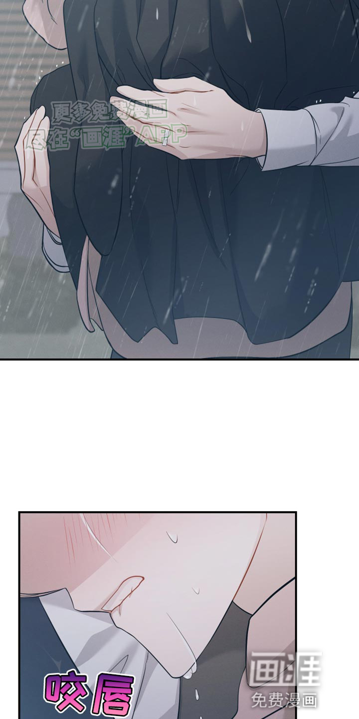 记忆的尽头 第25话 第11页
