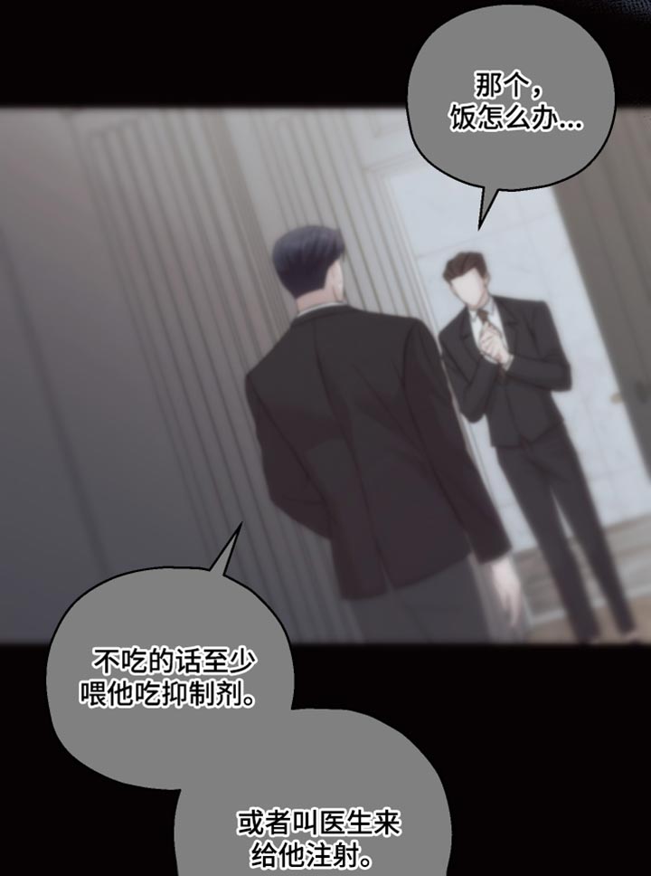 记忆的尽头 第26话 第20页