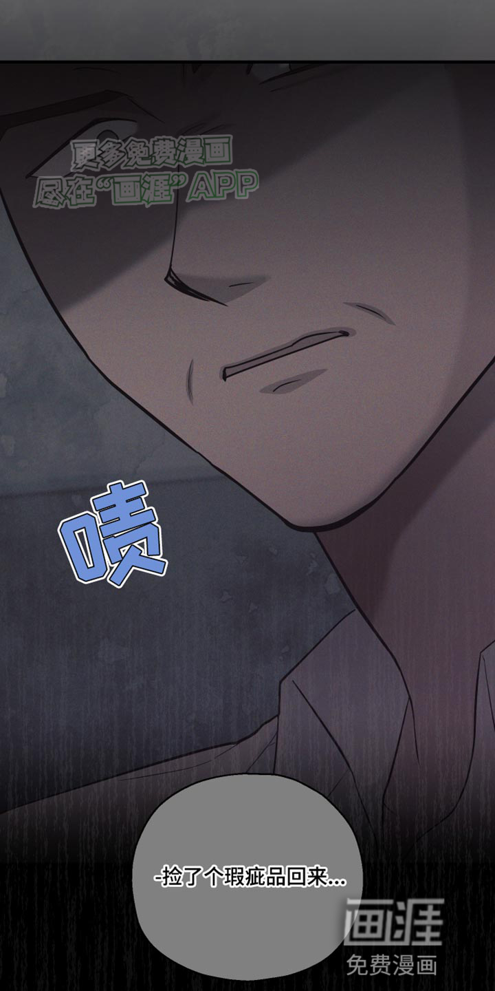 记忆的尽头 第26话 第6页