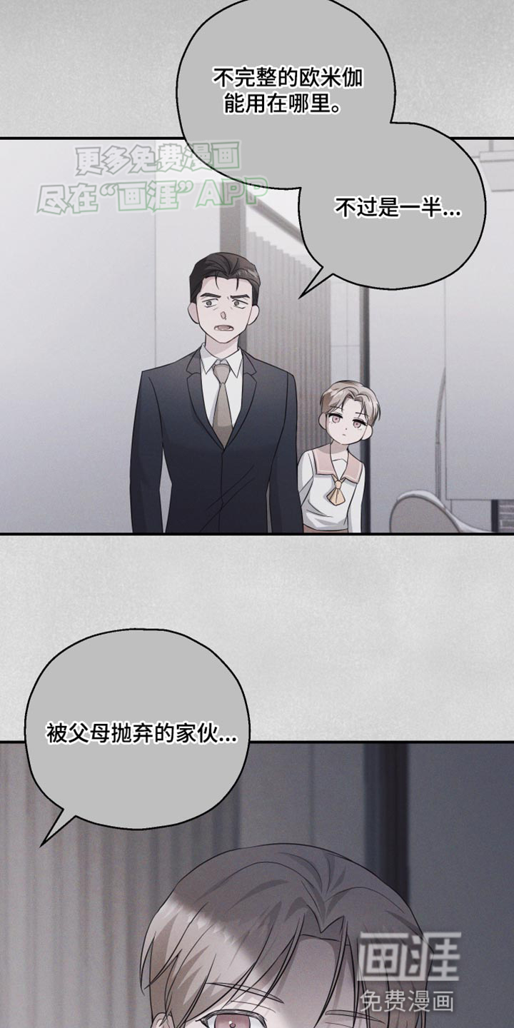 记忆的尽头 第26话 第10页