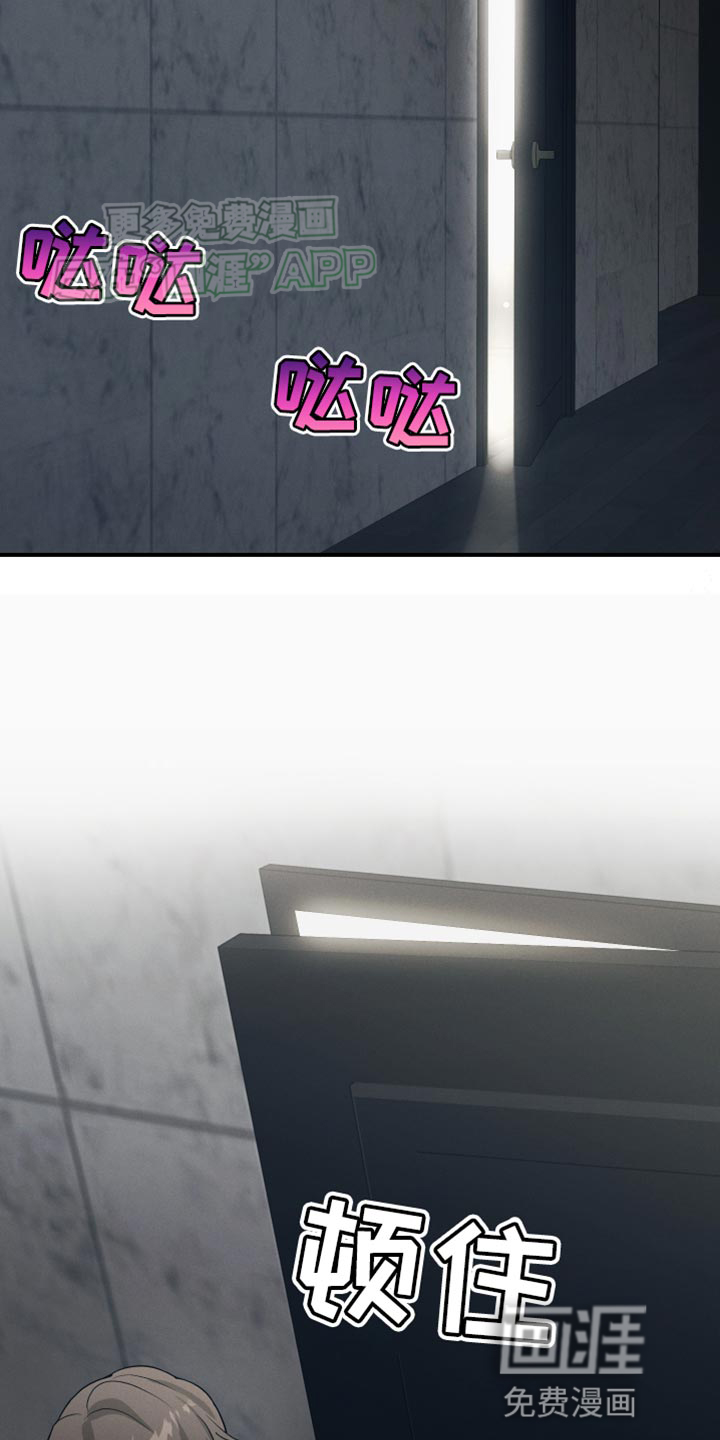 记忆的尽头 第27话 第12页