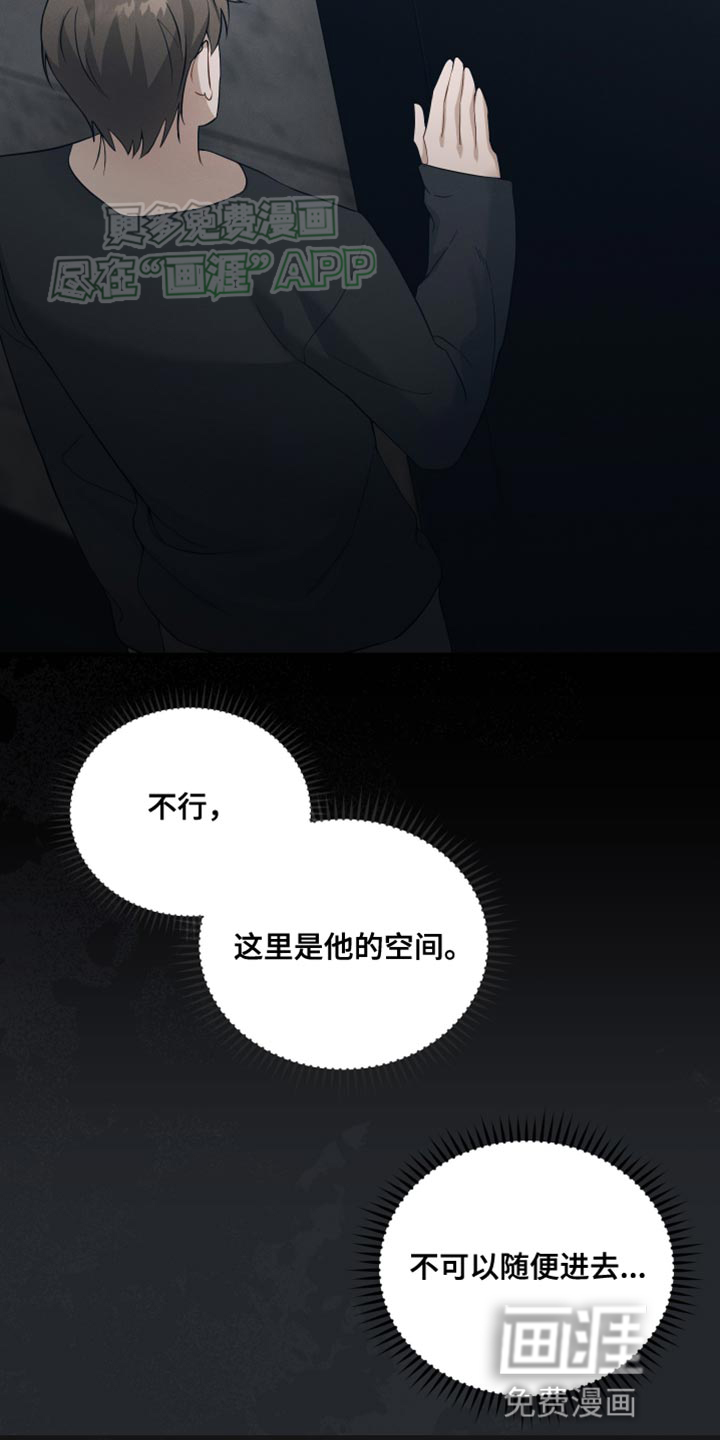记忆的尽头 第27话 第13页