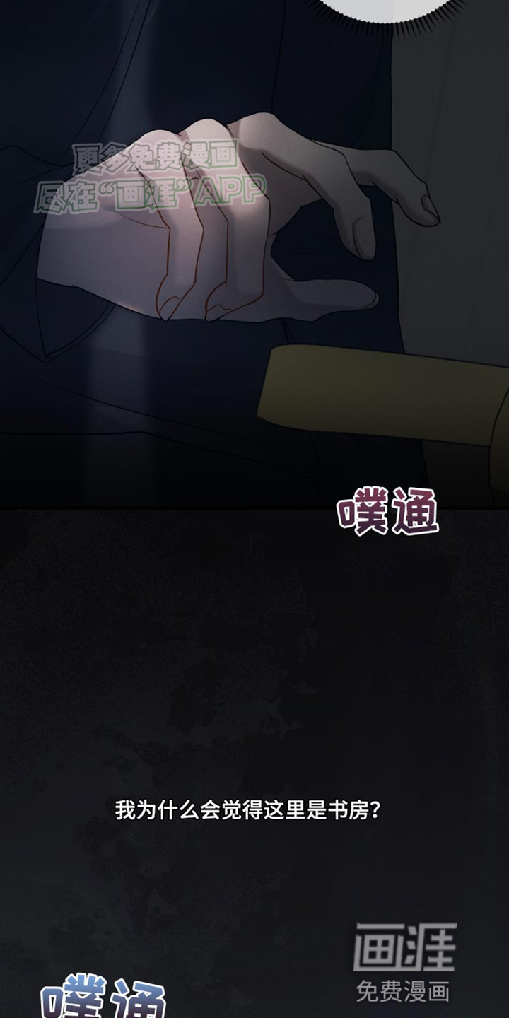 记忆的尽头 第27话 第15页