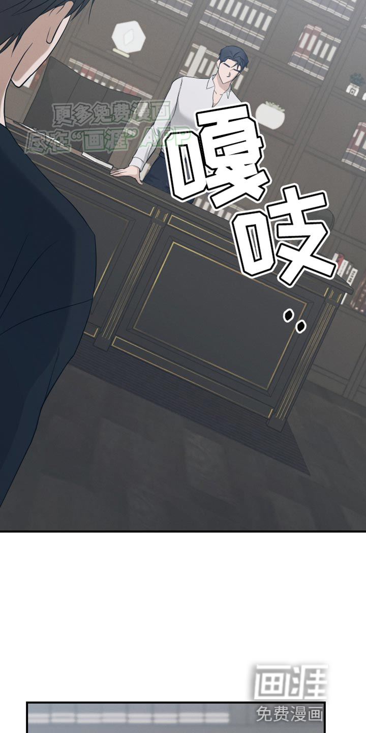 记忆的尽头 第27话 第18页