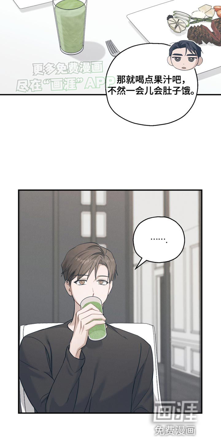 记忆的尽头 第27话 第26页