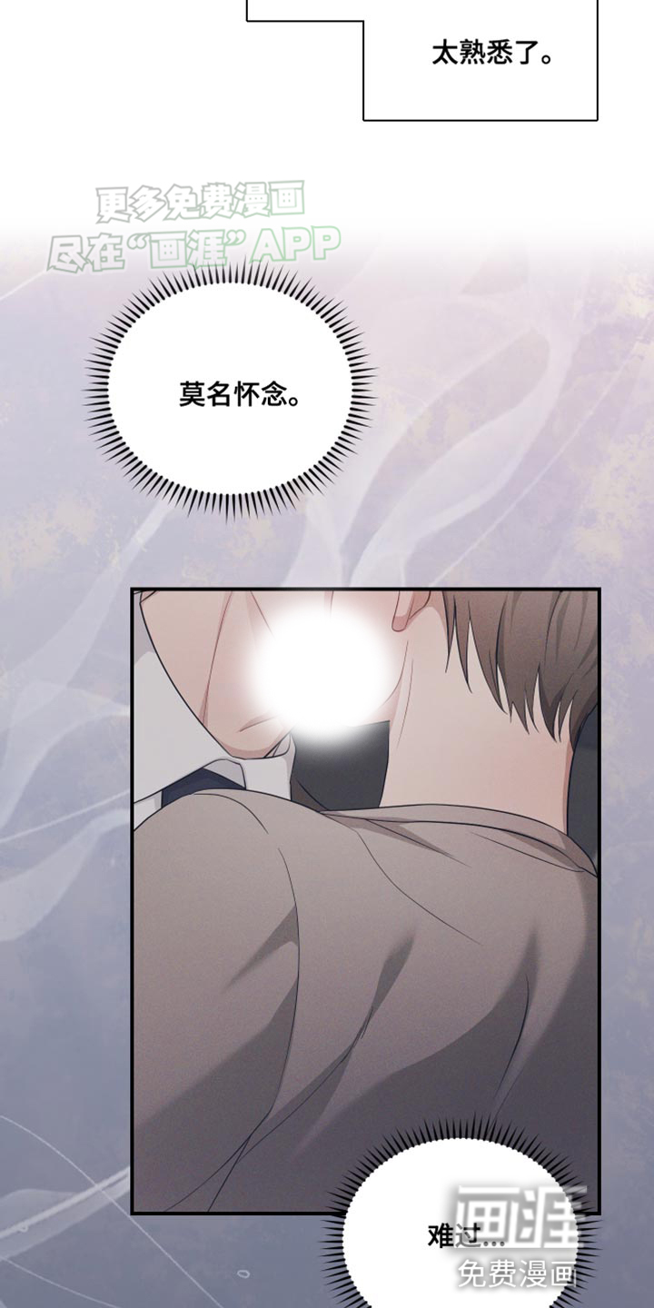 记忆的尽头 第27话 第4页