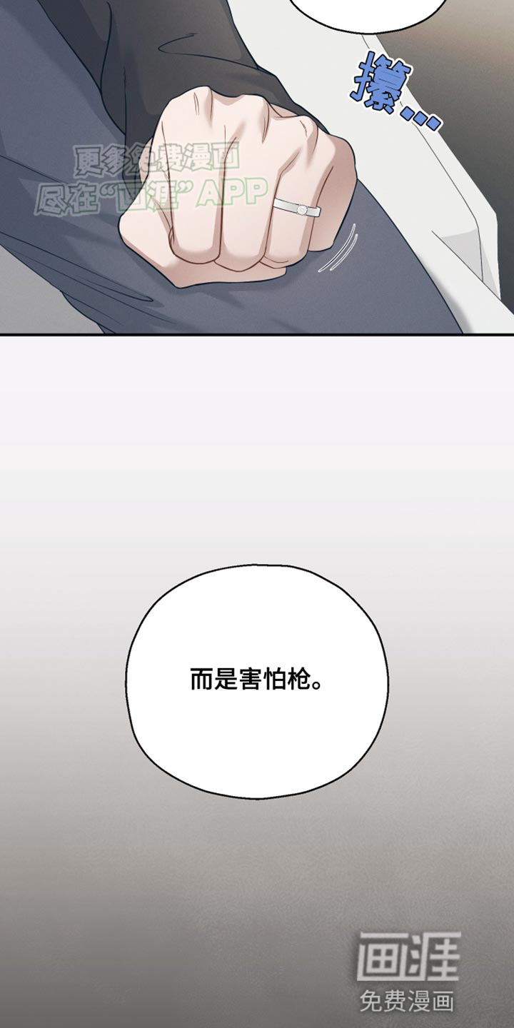 记忆的尽头 第27话 第31页