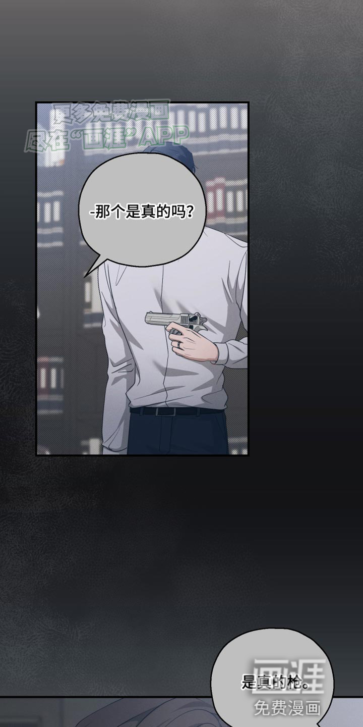 记忆的尽头 第27话 第32页