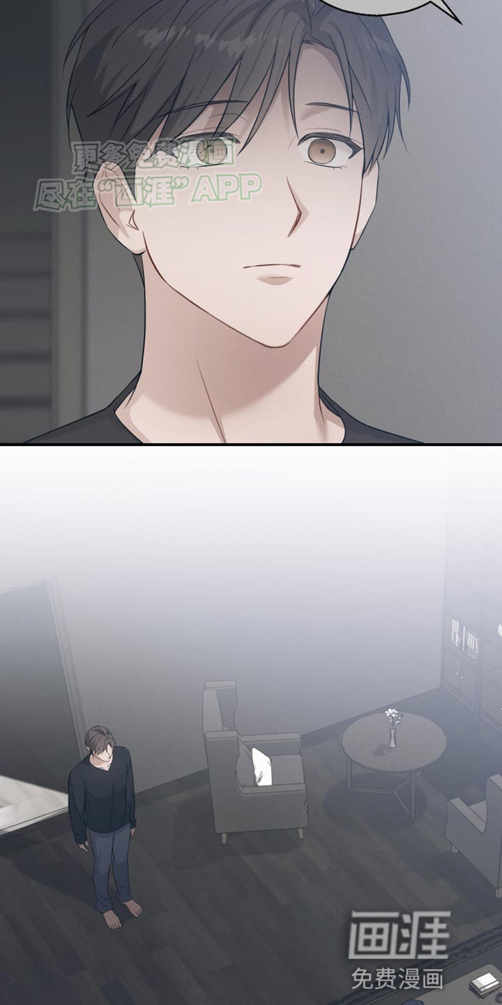 记忆的尽头 第27话 第33页