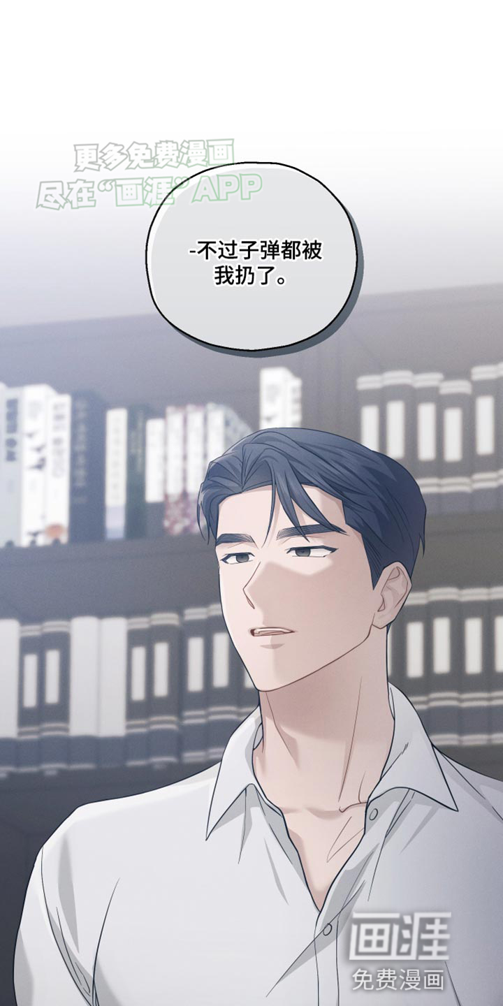 记忆的尽头 第27话 第35页