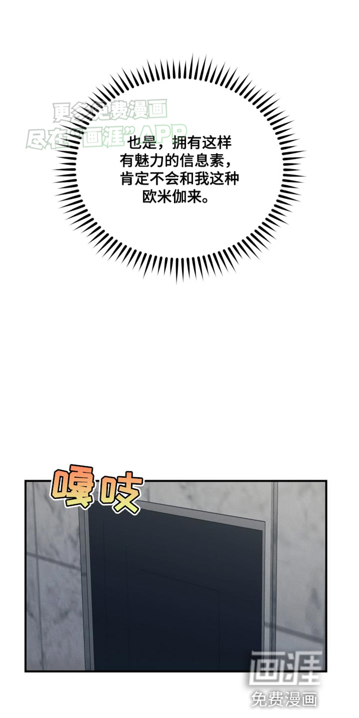 记忆的尽头 第27话 第9页