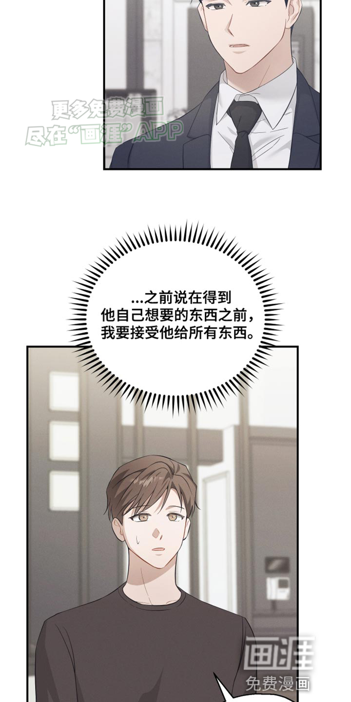 记忆的尽头 第29话 第17页