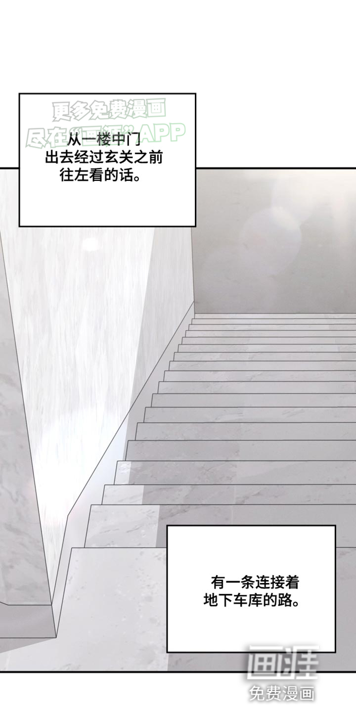 记忆的尽头 第29话 第22页