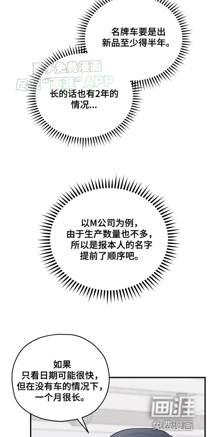 记忆的尽头 第29话 第27页