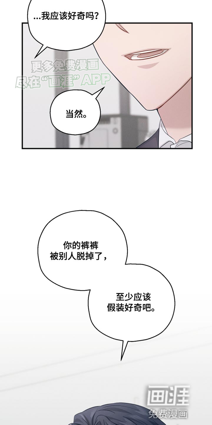 记忆的尽头 第29话 第9页