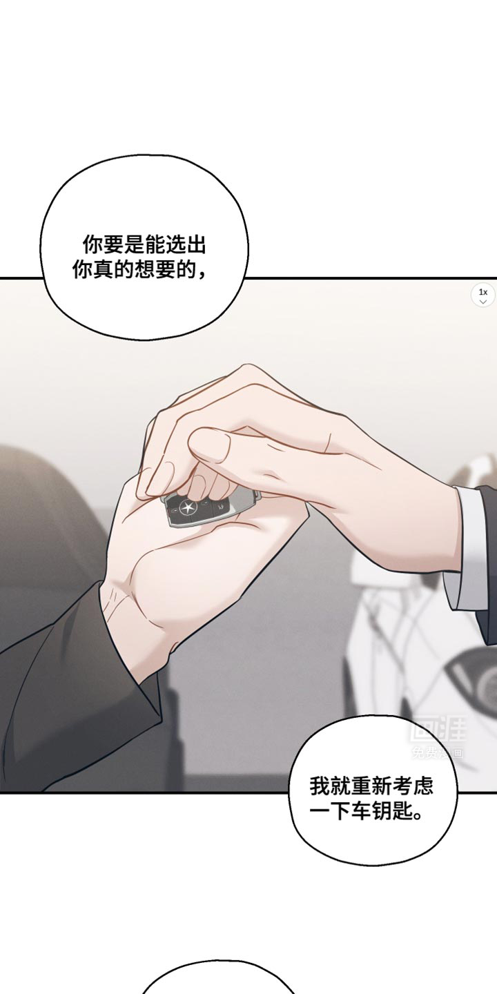 记忆的尽头 第30话 第1页