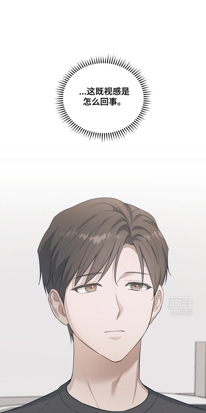 记忆的尽头 第30话 第38页
