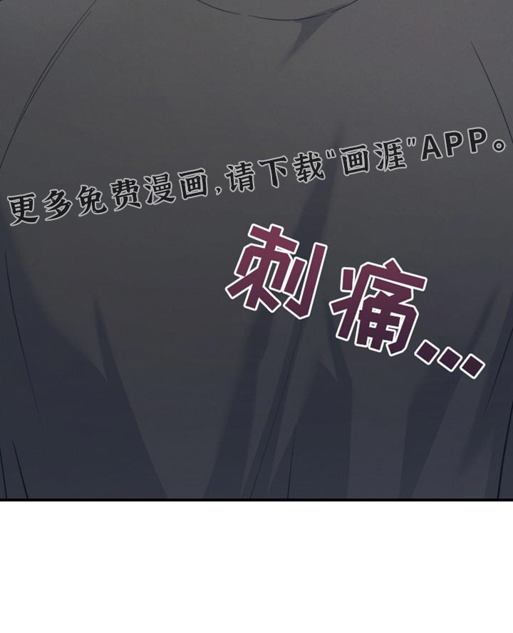 记忆的尽头 第30话 第39页