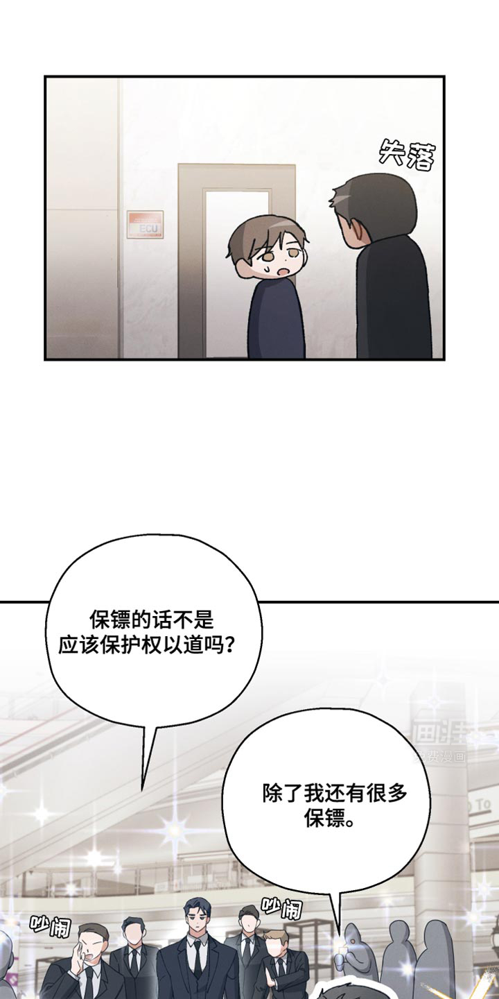 记忆的尽头 第31话 第11页