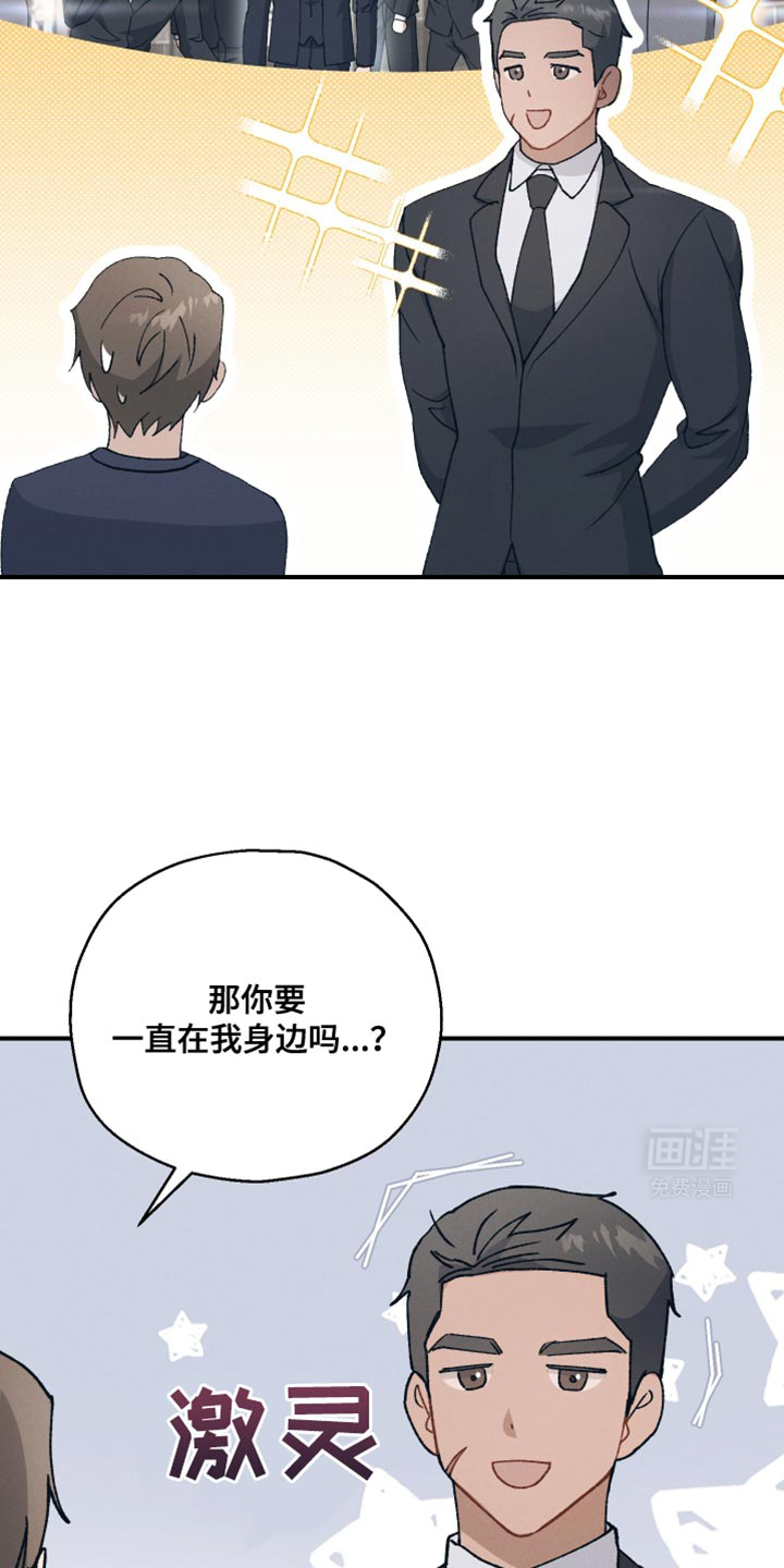 记忆的尽头 第31话 第12页