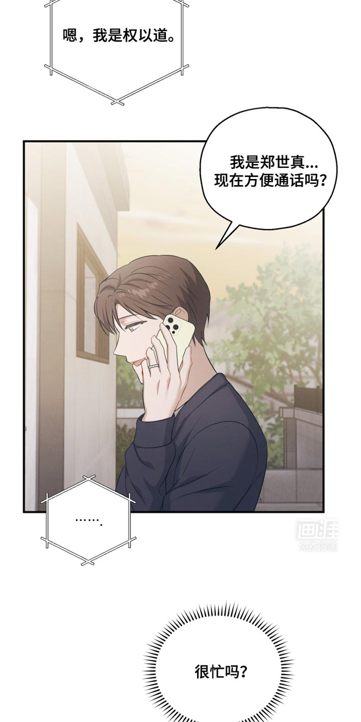 记忆的尽头 第31话 第20页