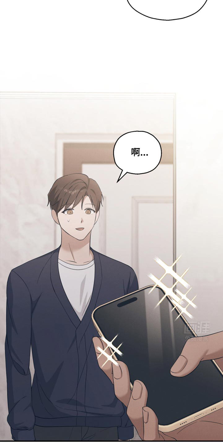 记忆的尽头 第31话 第3页
