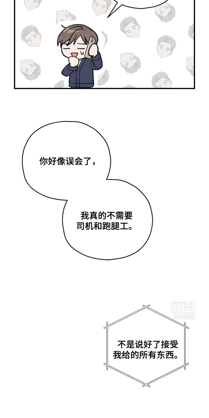 记忆的尽头 第31话 第24页