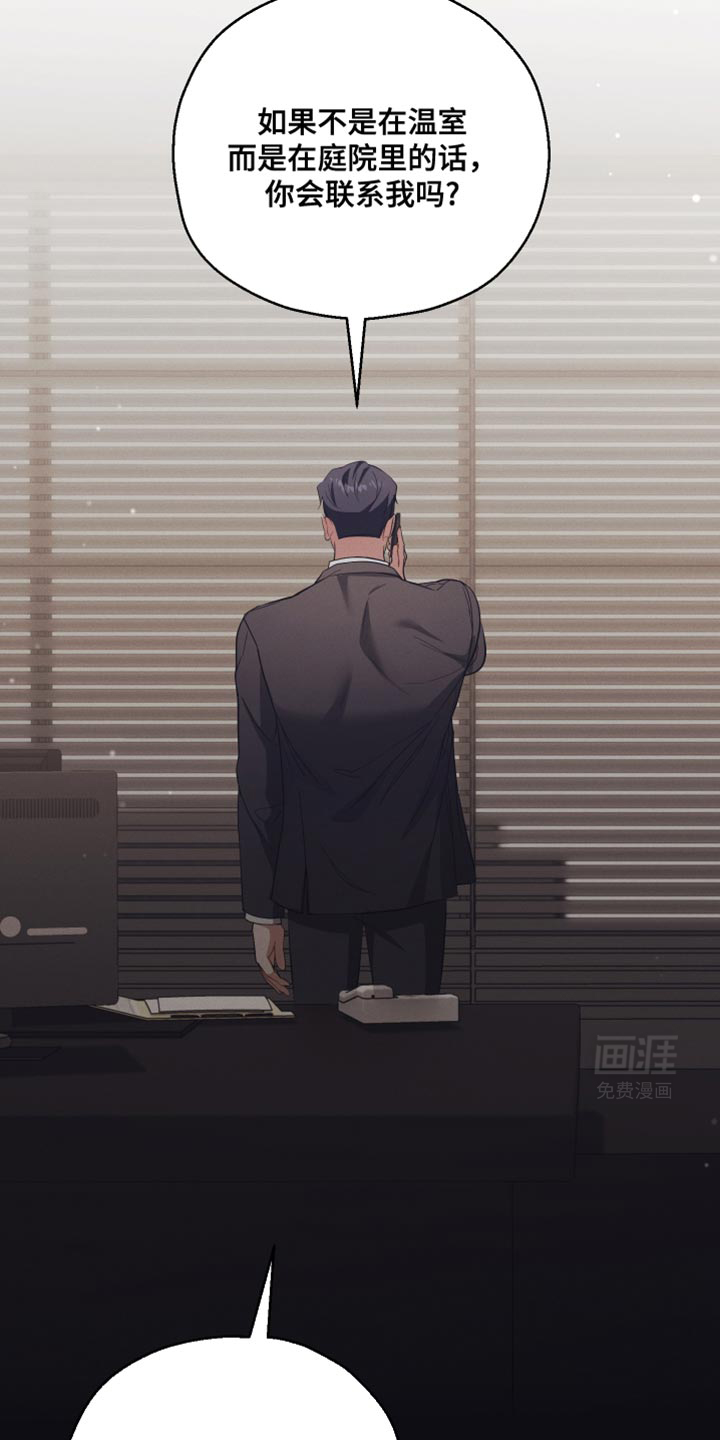 记忆的尽头 第31话 第35页