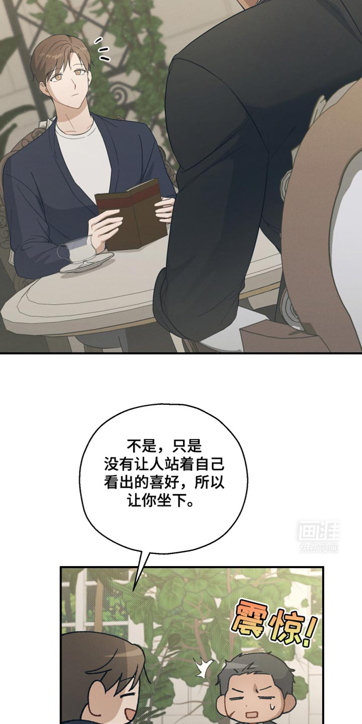 记忆的尽头 第32话 第11页