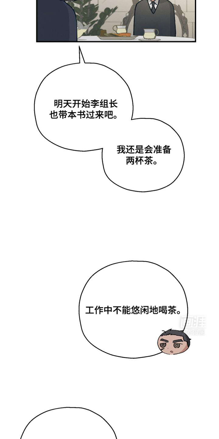 记忆的尽头 第32话 第12页