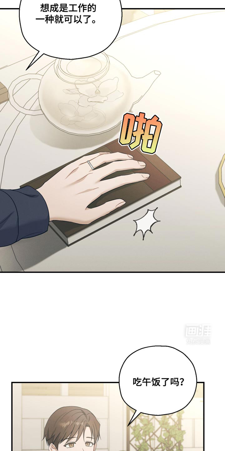 记忆的尽头 第32话 第13页
