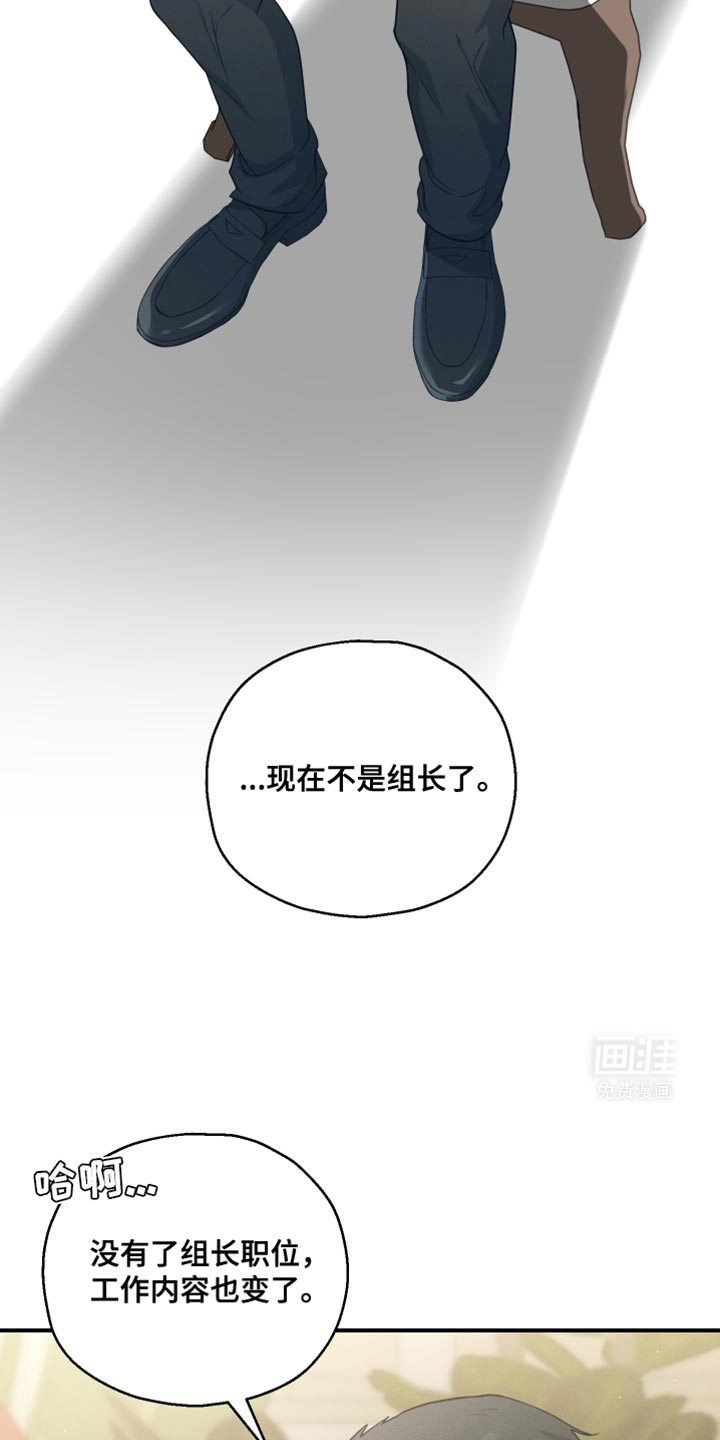 记忆的尽头 第32话 第18页