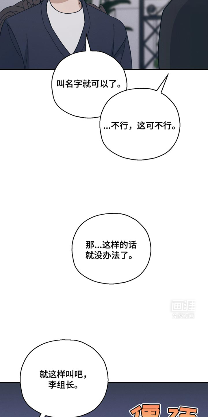 记忆的尽头 第32话 第29页