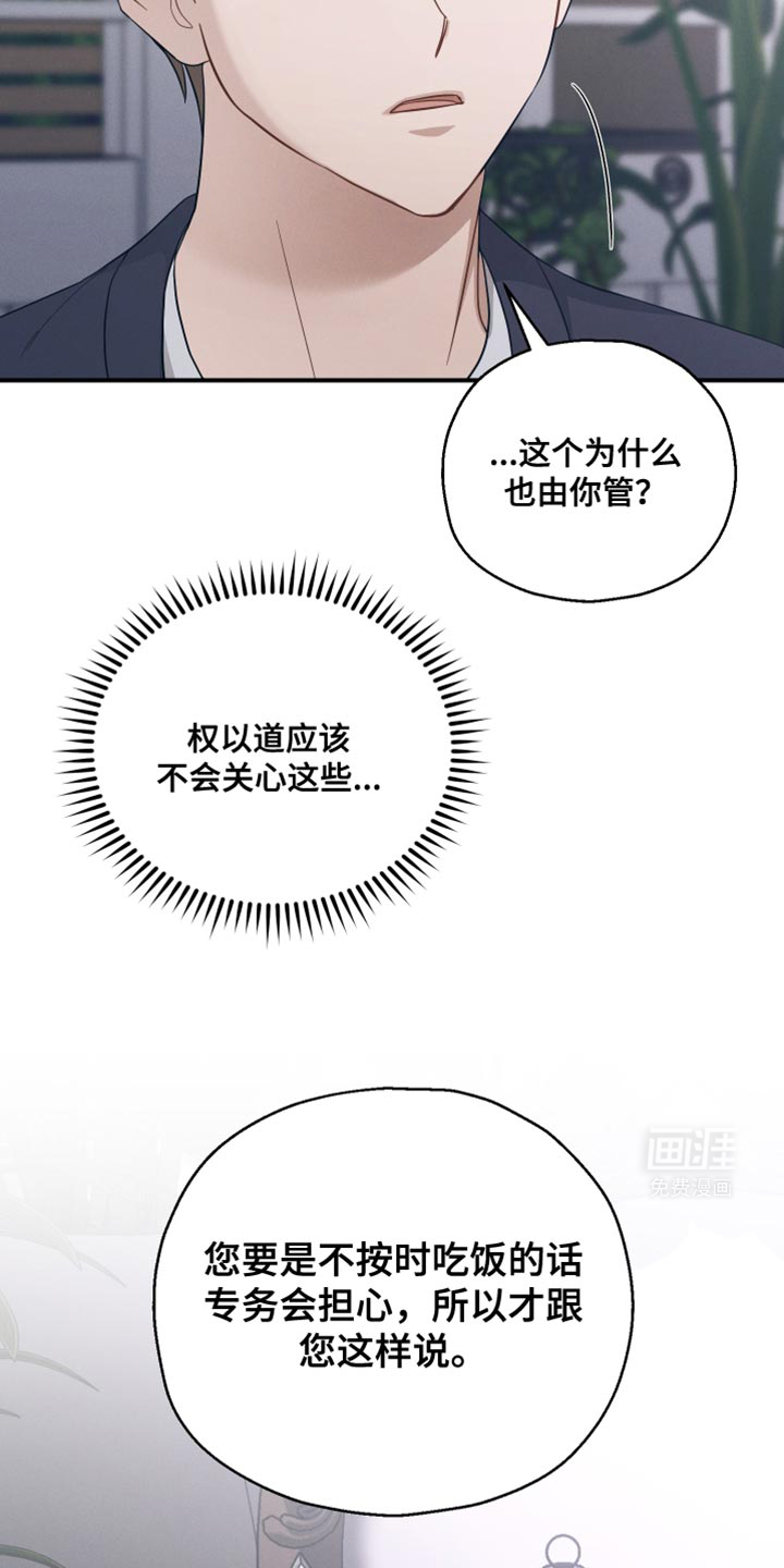 记忆的尽头 第32话 第32页