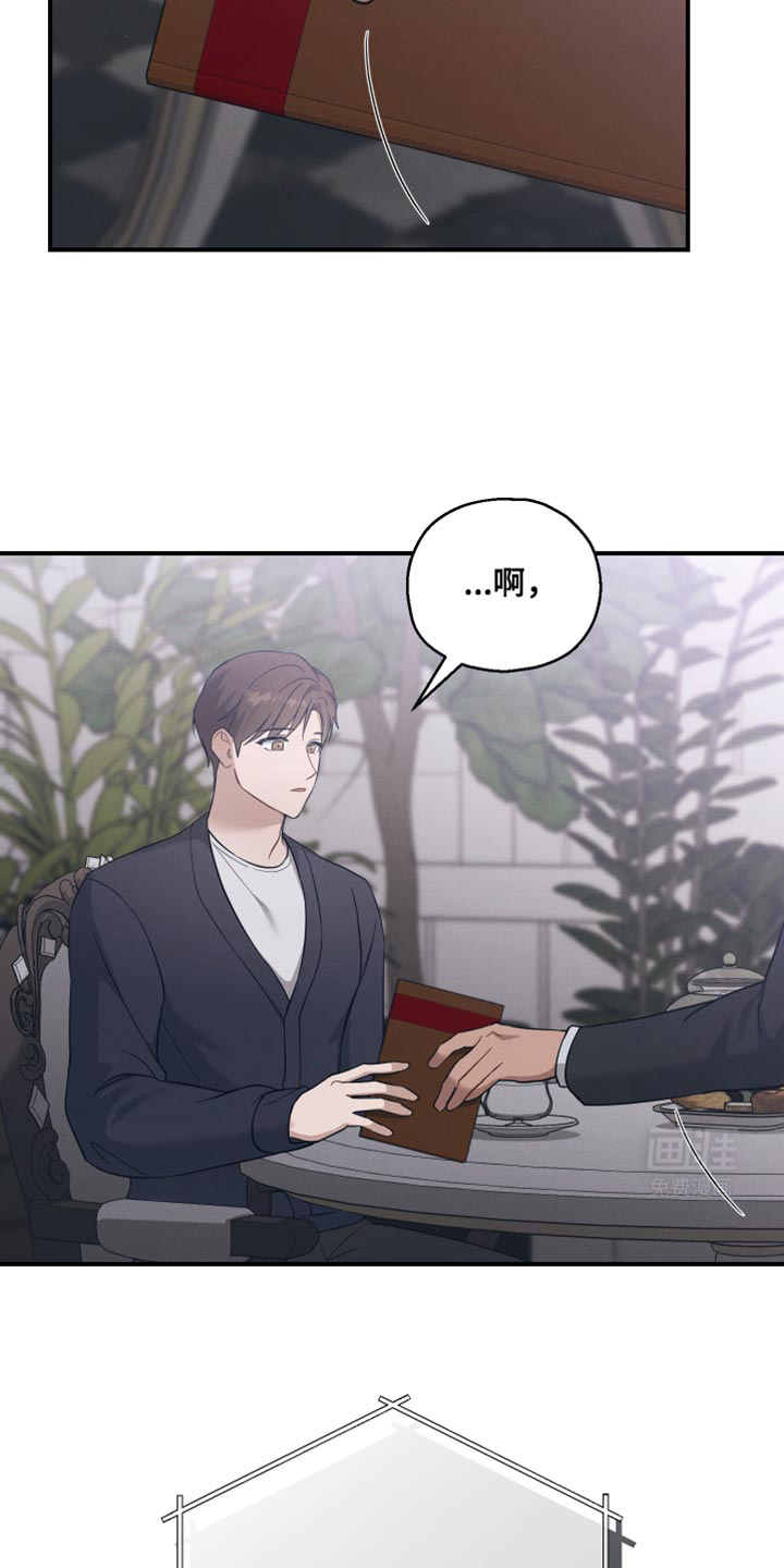 记忆的尽头 第32话 第35页