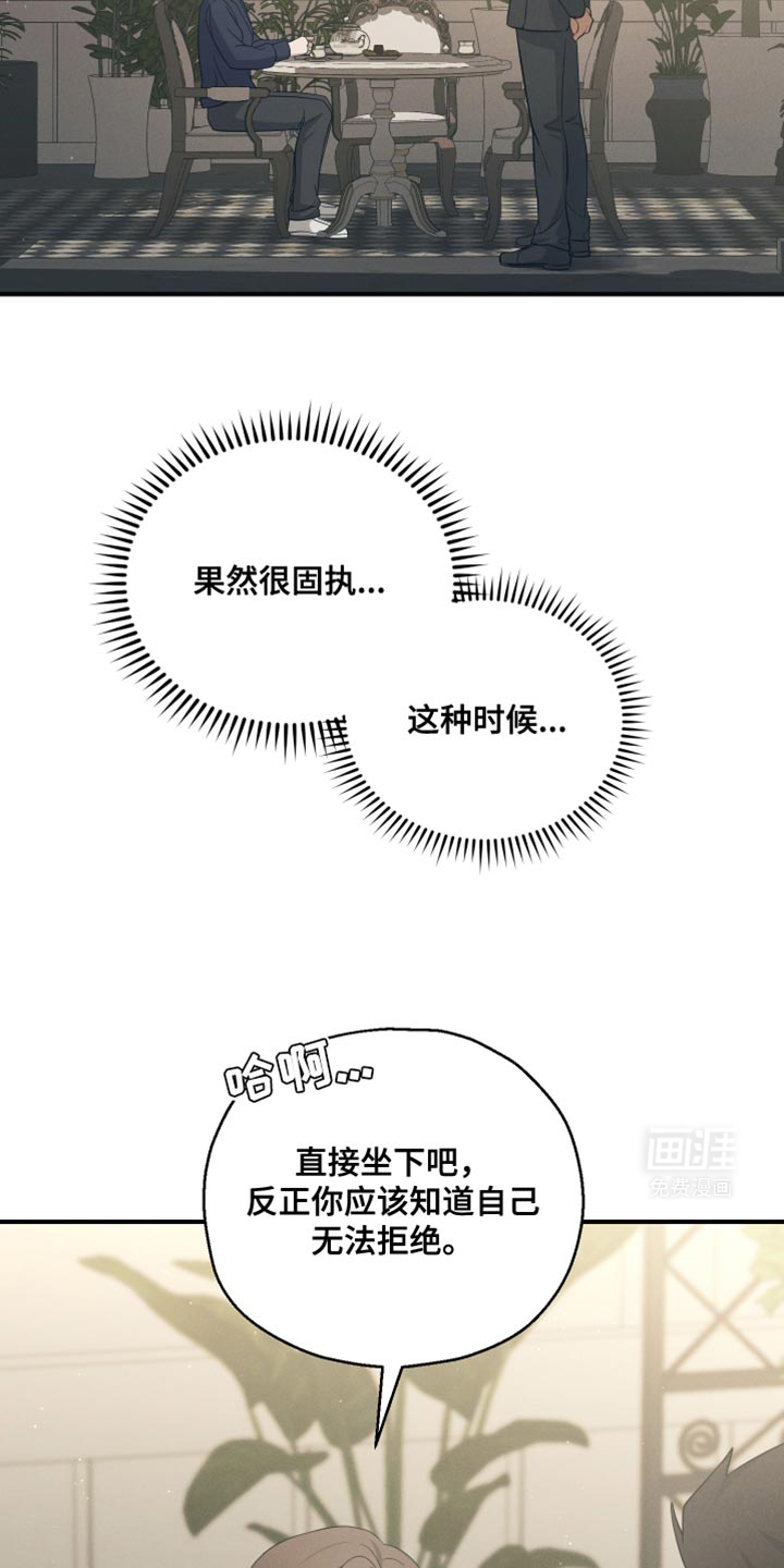 记忆的尽头 第32话 第5页