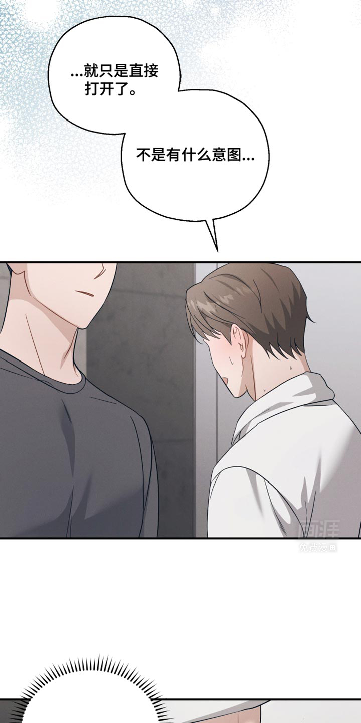记忆的尽头 第33话 第24页