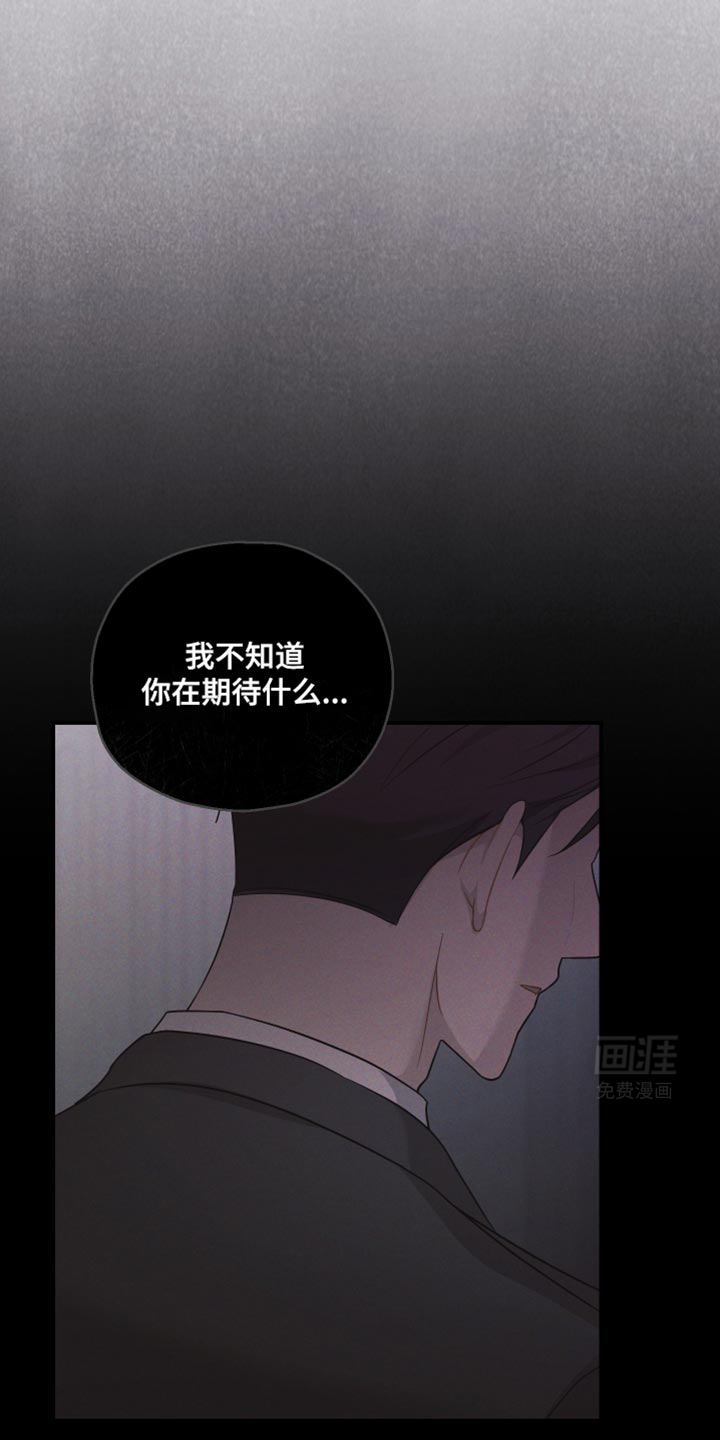 记忆的尽头 第33话 第26页