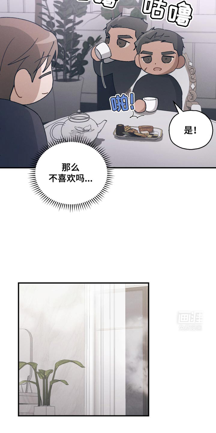 记忆的尽头 第33话 第4页