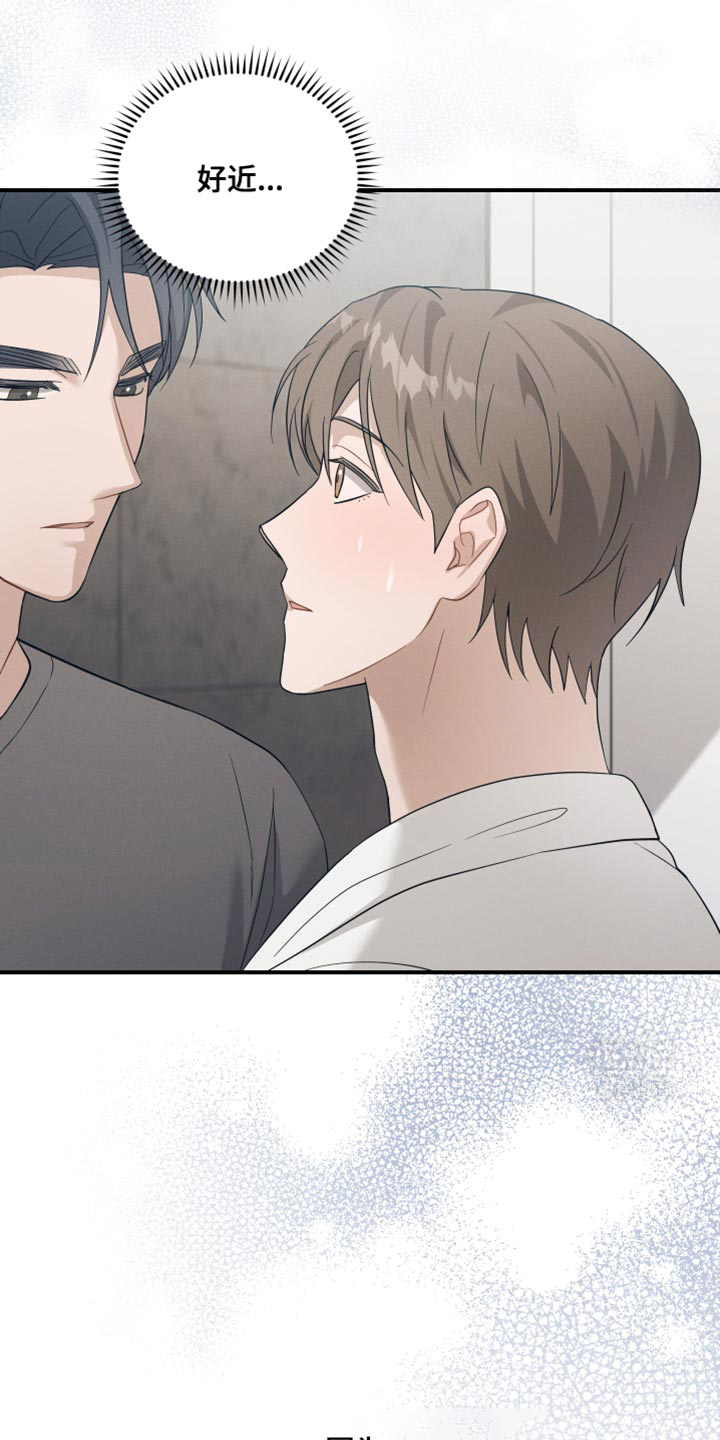 记忆的尽头 第33话 第32页
