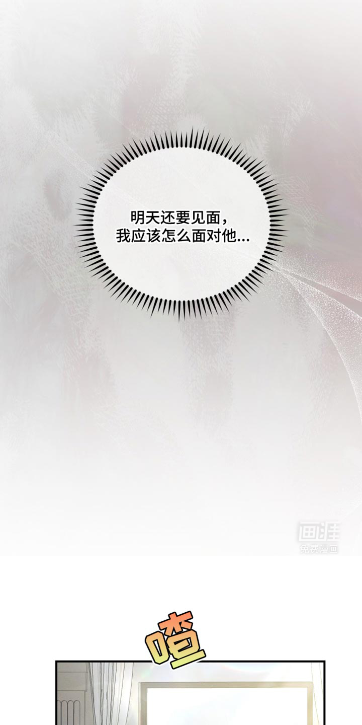 记忆的尽头 第34话 第11页