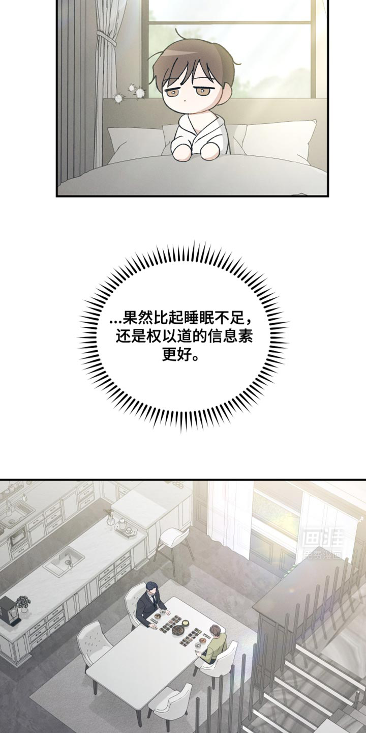记忆的尽头 第34话 第12页
