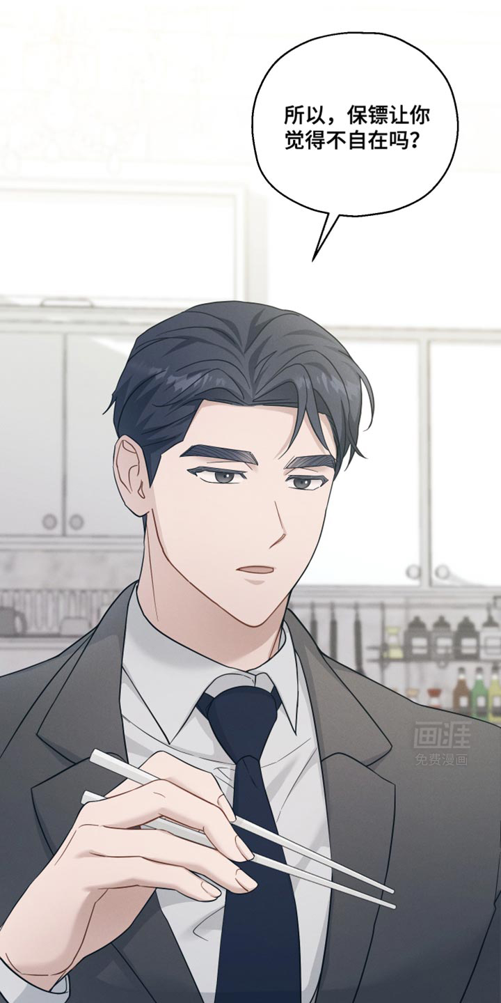记忆的尽头 第34话 第17页
